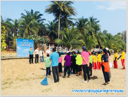 ไฟล์แนบ กปภ.สาขาขนอม เข้าร่วมโครงการเก็บขยะ พัฒนาชายหาด อ.ขนอม