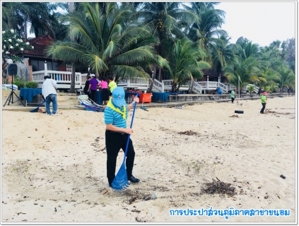 ไฟล์แนบ กปภ.สาขาขนอม เข้าร่วมโครงการเก็บขยะ พัฒนาชายหาด อ.ขนอม