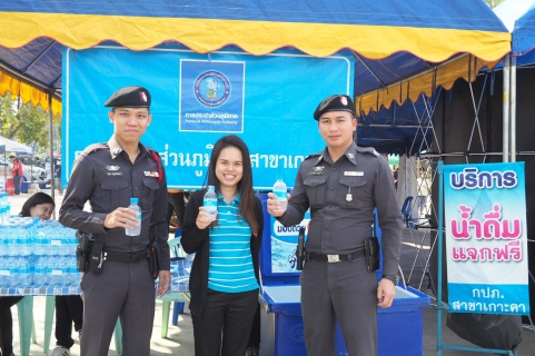 ไฟล์แนบ กปภ.สาขาเกาะคาออกร่วมโครงการ "จังหวัดเคลื่อนที่"
