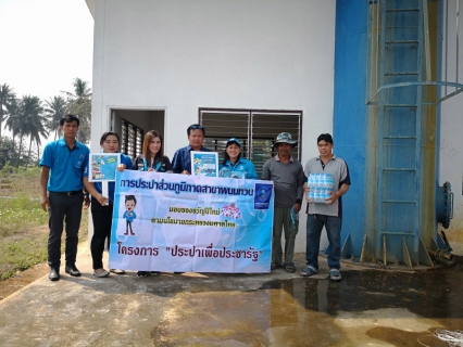 ไฟล์แนบ กปภ.สาขาพนมทวน ส่งมอบของขวัญอย่างต่อเนื่อง กับโครงการ "ประปาเพื่อประชารัฐ"