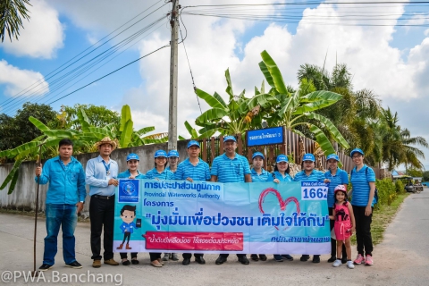 ไฟล์แนบ สาขาบ้านฉางเดินหน้าเติมใจลูกค้า ครั้งที่ 2/61 