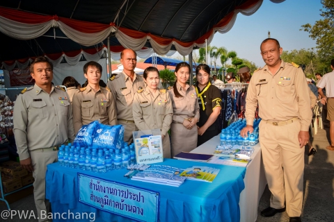 ไฟล์แนบ สาขาบ้านฉางร่วม "สร้างรอยยิ้ม เติมความสุขให้ประปาชน" จ.ระยอง ครั้งที่ 5/61 
