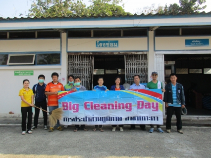 ไฟล์แนบ กปภ.สาขาเกาะคา จัดกิจกรรม Big Cleaning Day ครั้งที่ 2/2561 