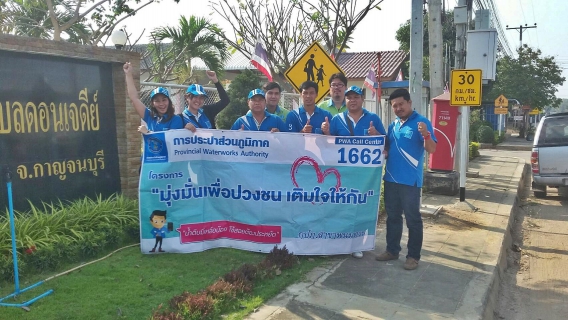 ไฟล์แนบ กปภ.สาขาพนมทวน จัดกิจกรรมโครงการเติมใจให้กันครั้งที่ ๓/๒๕๖๑