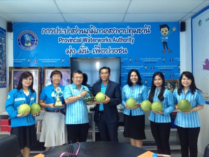 ไฟล์แนบ กปภ.สาขาสมุทรสงคราม เข้าศึกษาดูงานมาตรฐาน ศูนย์ราชการสะดวก หรือ GECC ณ กปภ.สาขาปทุมธานี