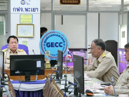 ไฟล์แนบ การประปาส่วนภูมิภาคสาขาพะเยา เดินทางศึกษาดูงานศูนย์ราชการสะดวก (GECC) ณ การไฟฟ้าส่วนภูมิภาคจังหวัดพะเยา