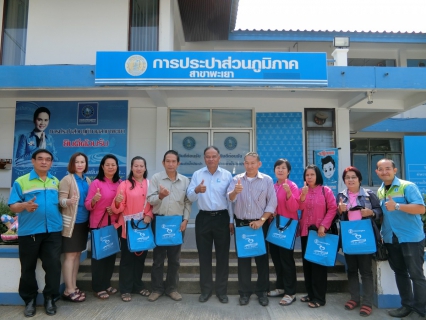 ไฟล์แนบ การประปาส่วนภูมิภาคสาขาพะเยา ดำเนิน "โครงการประปาเพื่อประชารัฐ" ให้ความรู้เกี่ยวกับระบบประปา 