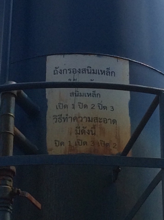 ไฟล์แนบ กปภ.สาขาสะเดาจัดกิจกรรม"โครงการประปาเพื่อประชารัฐ"