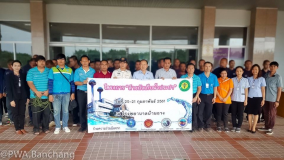 ไฟล์แนบ สาขาบ้านฉาง "ใส่ใจผู้บริโภค" ร่วมล้างถังพักน้ำ รพ. เพื่อสุขอนามัยที่ดี