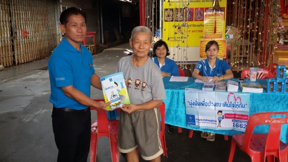 ไฟล์แนบ กปภ.สาขาสามพราน ลงพื้นที่ เติมใจให้กัน ครั้งที่ 3/2561