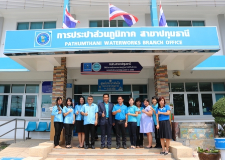 ไฟล์แนบ กปภ.สาขาปทุมธานี ให้การต้อนรับ กปภ.สาขาสามพราน และ กปภ.สาขาสมุทรสงคราม ในการเข้าเยี่ยมชมศึกษาดูงานเพื่อเป็นแนวทางในการจัดทำข้อมูลศูนย์ราชการสะดวก (Government Easy Contact Center : GECC) ตามนโยบายนายกรัฐมนตรี