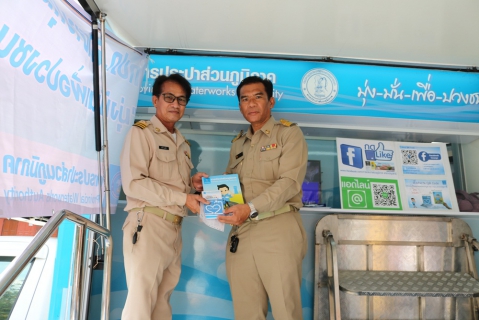ไฟล์แนบ กปภ.สาขาปทุมธานี ร่วมโครงการจัดหน่วยบริการจังหวัดเคลื่อนที่บำบัดทุกข์ บำรุงสุขสร้างรอยยิ้มให้ประชาชน ณ วัดโพธิ์นิ่ม ต.เชียงรากน้อย อ.สามโคก จ.ปทุมธานี