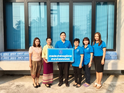 ไฟล์แนบ กปภ.สาขากำแพงเพชร สนับสนุนน้ำดื่มตราสัญลักษณ์ กปภ. เพื่อใช้ในกิจกรรมรำพุทธบูชา เนื่องในงานประเพณี นบพระ  เล่นเพลง และงานกาชาดจังหวัดกำแพงเพชร ประจำปี พ.ศ.2561  