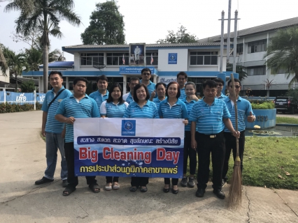 ไฟล์แนบ การประปาส่วนภูมิภาคสาขาแพร่ จัดกิจกรรม Big Cleaning Day