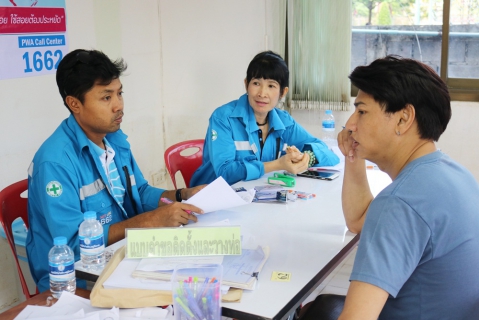 ไฟล์แนบ กปภ.สาขาปทุมธานี ลงพื้นที่ออกหน่วย โครงการ มุ่ง-มั่น-เพื่อปวงชน เติมใจให้กัน ครั้งที่ 2/2561