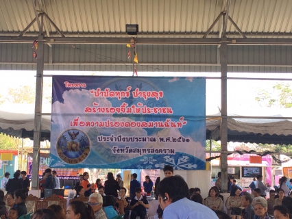 ไฟล์แนบ กปภ.สาขาสมุทรสงคราม ร่วมกิจกรรมโครงการ หน่วยบำบัดทุกข์ บำรุงสุข สร้างรอยยิ้มให้ประชาชน ประจำเดือน มีนาคม 2561  
