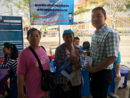 ไฟล์แนบ กปภ.สาขาสมุทรสงคราม ร่วมกิจกรรมโครงการ หน่วยบำบัดทุกข์ บำรุงสุข สร้างรอยยิ้มให้ประชาชน ประจำเดือน มีนาคม 2561  