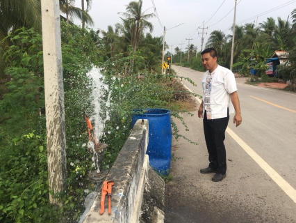 ไฟล์แนบ กปภ.สาขาสมุทรสงคราม ตรวจสอบและแก้ไข กรณีรับแจ้งน้ำไม่ไหล พื้นที่ หมู่ที่ 3 ต.แหลมใหญ่ อ.เมือง จ.สมุทรสงคราม