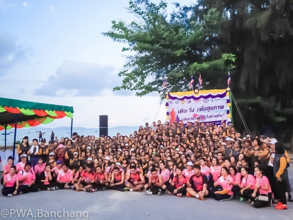 ไฟล์แนบ สาขาบ้านฉาง ร่วมกิจกรรมและสนับสนุนน้ำดื่มเพื่อ "เดิน-วิ่งเพื่อสุขภาพ"