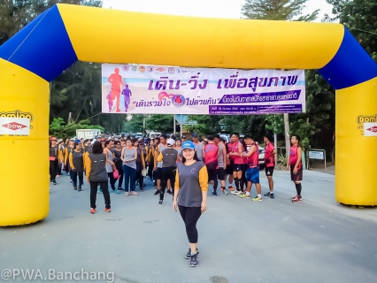ไฟล์แนบ สาขาบ้านฉาง ร่วมกิจกรรมและสนับสนุนน้ำดื่มเพื่อ "เดิน-วิ่งเพื่อสุขภาพ"