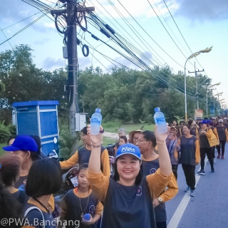 ไฟล์แนบ สาขาบ้านฉาง ร่วมกิจกรรมและสนับสนุนน้ำดื่มเพื่อ "เดิน-วิ่งเพื่อสุขภาพ"