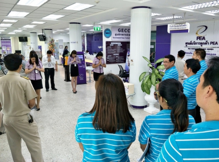 ไฟล์แนบ กปภ.สาขาสมุทรสาคร ศึกษาดูงานโครงการศูนย์ราชการสะดวก (GECC)  ณ การไฟฟ้าส่วนภูมิภาคจังหวัดสมุทรสาคร