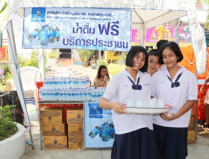 ไฟล์แนบ  กปภ.สาขาปทุมธานี ร่วมสนับสนุนน้ำดื่มในการรับเสด็จสมเด็จพระอริยวงศาคตญาณ  สมเด็จพระสังฆราช สกลมหาสังฆปริณายก ณ วัดบางหลวง ต.บางหลวง อ.เมือง จ.ปทุมธานี