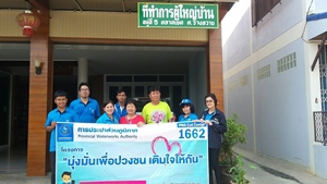 ไฟล์แนบ กปภ.สาขาพนมทวน จัดกิจกรรมเติมใจให้กันครั้งที่ ๔/๒๕๖๑