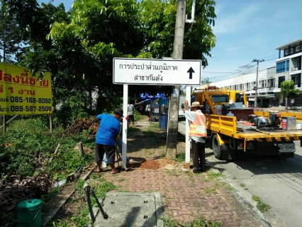 ไฟล์แนบ กปภ.สาขากันตัง  ได้รับความอนุเคราะห์จากแขวงทางหลวงตรัง ในการติดตั้งป้ายบอกทิศทางของ สนง.กปภ.สาขากันตัง