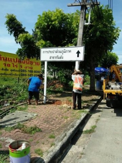 ไฟล์แนบ กปภ.สาขากันตัง  ได้รับความอนุเคราะห์จากแขวงทางหลวงตรัง ในการติดตั้งป้ายบอกทิศทางของ สนง.กปภ.สาขากันตัง