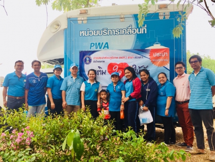 ไฟล์แนบ กปภ.สาขาสะเดาได้ดำเนินการจัดกิจกรรมเติมใจให้กันครั้งที่ 2/2561 ณ โรงเรียนบ้านพรุเตียว ต.สำนักขาม อ.สะเดา จ.สงขลา  ซึ่งในงานได้แจกน้ำตราสัญลักษณ์ กปภ. ฟรี จำนวน 500 ขวด 
