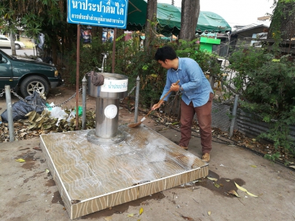 ไฟล์แนบ เมื่อวันที่ 30 มีนาคม 2561 กปภ.สาขาน่าน ทำความสะอาดแท่นน้ำประปาดื่มได้ ครั้งที่ 2 ประจำเดือน มีนาคม 2561 ณ ใต้สะพานพัฒนาภาคเหนือ