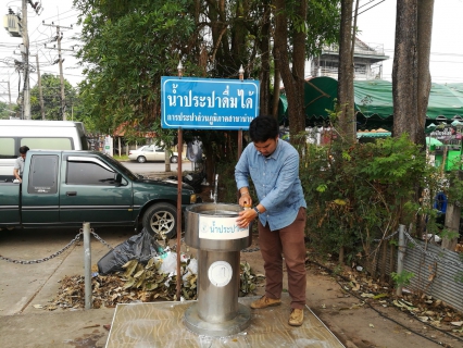 ไฟล์แนบ เมื่อวันที่ 30 มีนาคม 2561 กปภ.สาขาน่าน ทำความสะอาดแท่นน้ำประปาดื่มได้ ครั้งที่ 2 ประจำเดือน มีนาคม 2561 ณ ใต้สะพานพัฒนาภาคเหนือ