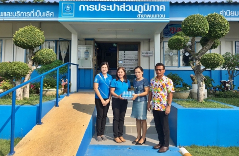 ไฟล์แนบ กปภ.สาขาพนมทวน มอบน้ำดื่มบรรจุขวด ตราสัญลักษณ์ กปภ. ให้กับ อบต.พนมทวน และ กศน.พนมทวน