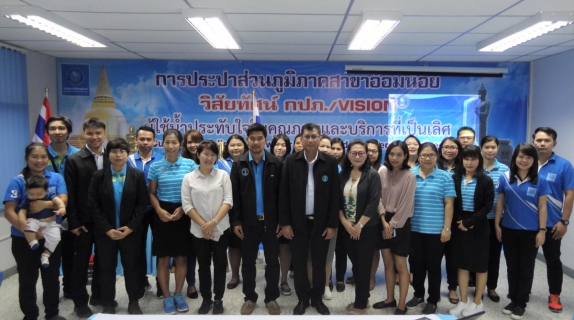 ไฟล์แนบ กองเทคโนโลยีสารสนเทศ กปภ.ข.๓ จัดอบรม แนวทางตามนโยบายความมั่นคงปลอดภัยด้านสารสนเทศของ กปภ. (พ.ศ.๒๕๖๐) และการปรับปรุงฐานข้อมูลผู้ใช้น้ำบนระบบ CIS