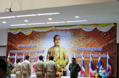 ไฟล์แนบ กปภ.สาขาปทุมธานี ร่วมพิธีวางพานพุ่มดอกไม้ เพื่อถวายราชสักการะ เนื่องในวันจักรี 2561