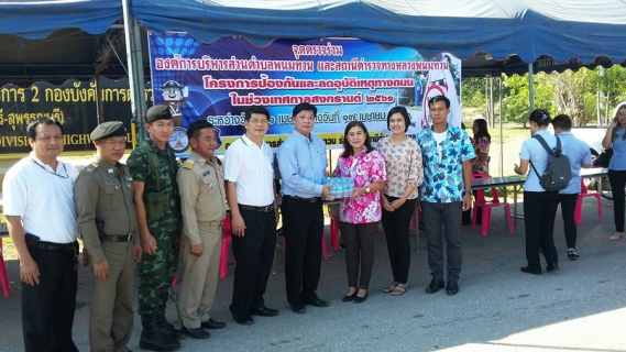 ไฟล์แนบ กปภ.สาขาพนมทวน มอบน้ำดื่มบรรจุขวด ตราสัญลักษณ์ กปภ. เพื่อใช้ในจุดตรวจร่วมโครงการป้องกันและลดอุบัติเหตุทางถนน ในช่วงเทศกาลสงกรานต์ ๒๕๖๑