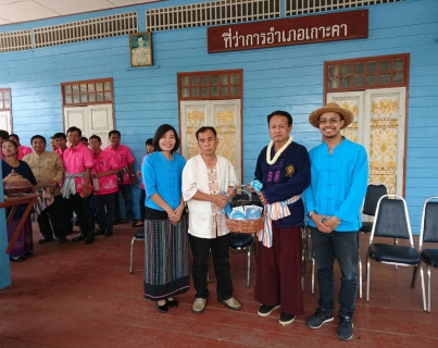 ไฟล์แนบ กปภ.สาขาเกาะคาร่วมกิจกรรมรดน้ำดำหัวนายอำเภอเกาะคา