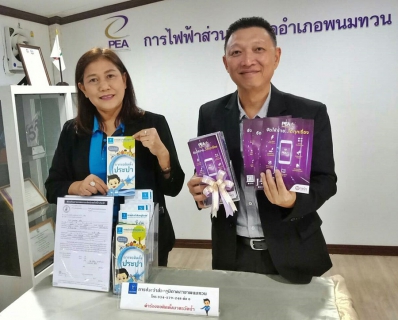 ไฟล์แนบ กปภ.สาขาพนมทวน & กฟภ.อำเภอพนมทวน ทำบันทึกข้อตกลงร่วมกันในการรับคำร้องขอติดตั้งประปา  และคำร้องขอติดตั้งมิเตอร์ไฟฟ้า ณ.จุดบริการเดียวกัน