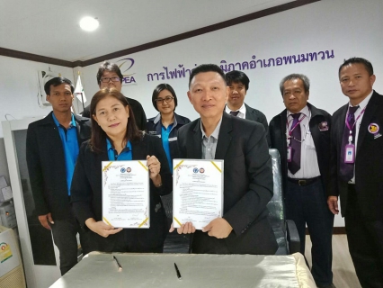 ไฟล์แนบ กปภ.สาขาพนมทวน & กฟภ.อำเภอพนมทวน ทำบันทึกข้อตกลงร่วมกันในการรับคำร้องขอติดตั้งประปา  และคำร้องขอติดตั้งมิเตอร์ไฟฟ้า ณ.จุดบริการเดียวกัน