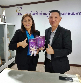 ไฟล์แนบ กปภ.สาขาพนมทวน & กฟภ.อำเภอพนมทวน ทำบันทึกข้อตกลงร่วมกันในการรับคำร้องขอติดตั้งประปา  และคำร้องขอติดตั้งมิเตอร์ไฟฟ้า ณ.จุดบริการเดียวกัน