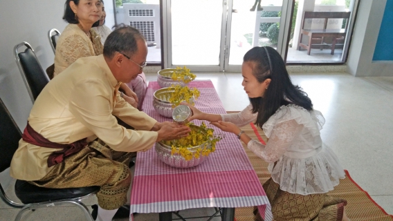 ไฟล์แนบ กปภ.สาขาอุบลราชธานี ร่วมสืบสานสงกรานต์ไทย รดน้ำดำหัวผู้ใหญ่ประจำปี ๒๕๖๑