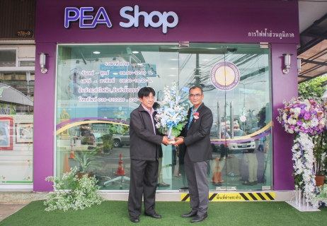 ไฟล์แนบ กปภ.สาขาตราดร่วมเปิดศูนย์ บริการลูกค้า (PEA Shop) ของการไฟฟ้าส่วนภูมิภาคจังหวัดตราด