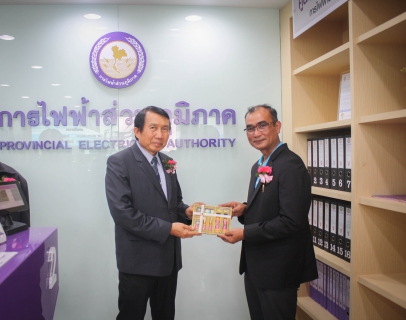 ไฟล์แนบ กปภ.สาขาตราดร่วมเปิดศูนย์ บริการลูกค้า (PEA Shop) ของการไฟฟ้าส่วนภูมิภาคจังหวัดตราด