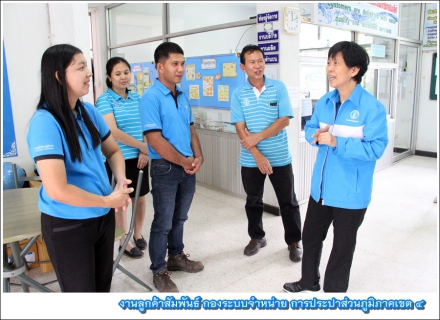 ไฟล์แนบ รปก.5 ลงพื้นที่ตรวจเยี่ยมและมอบนโยบายแก่พนักงาน 
