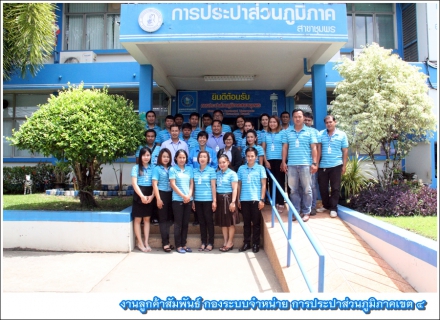 ไฟล์แนบ รปก.5 ลงพื้นที่ตรวจเยี่ยมและมอบนโยบายแก่พนักงาน 