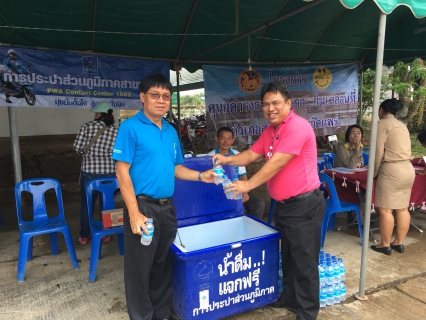 ไฟล์แนบ การประปาส่วนภูมิภาคสาขาแพร่ ร่วมกิจกรรมจังหวัดเคลื่อนที่เสริมสร้างพลังประชารัฐ จังหวัดแพร่