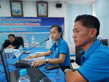 ไฟล์แนบ การประปาส่วนภูมิภาคสาขาสามพรานให้การต้อนรับคณะอนุกรรมการในการตรวจสอบ ความพร้อมการให้บริการตามมาตรฐานศูนย์ราชการสะดวก (Government Easy Contact Center : GECC)
