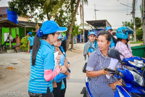 ไฟล์แนบ สาขาบ้านฉาง มุ่งมั่นเติมใจ 3/61