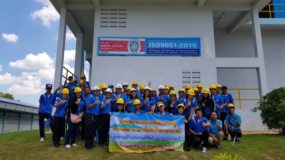 ไฟล์แนบ กปภ.สาขาพนมทวน เยี่ยมชมระบบผลิต ณ สถานีผลิตน้ำเขาเสวยราชย์ กปภ.สาขาปราณบุรี